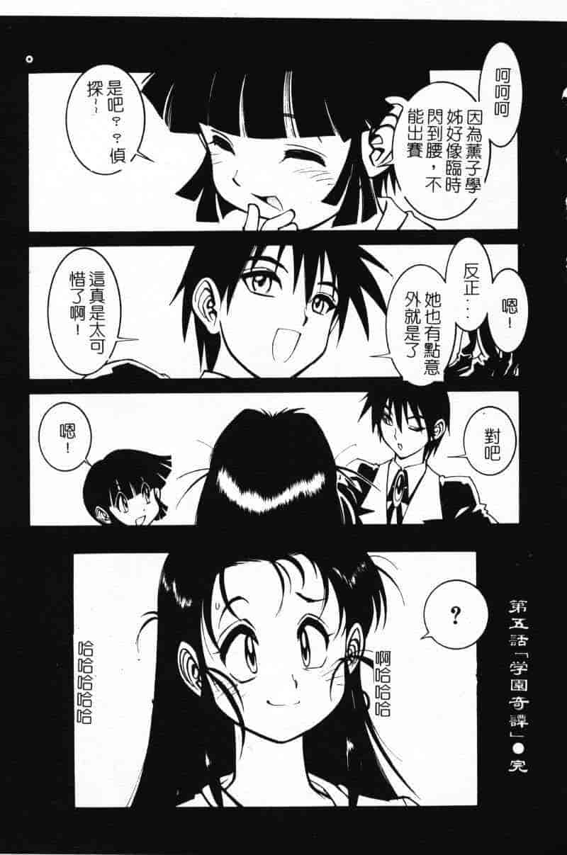 汉化版-[田沼雄一郎] G街奇譚 [中国翻訳]_第7集