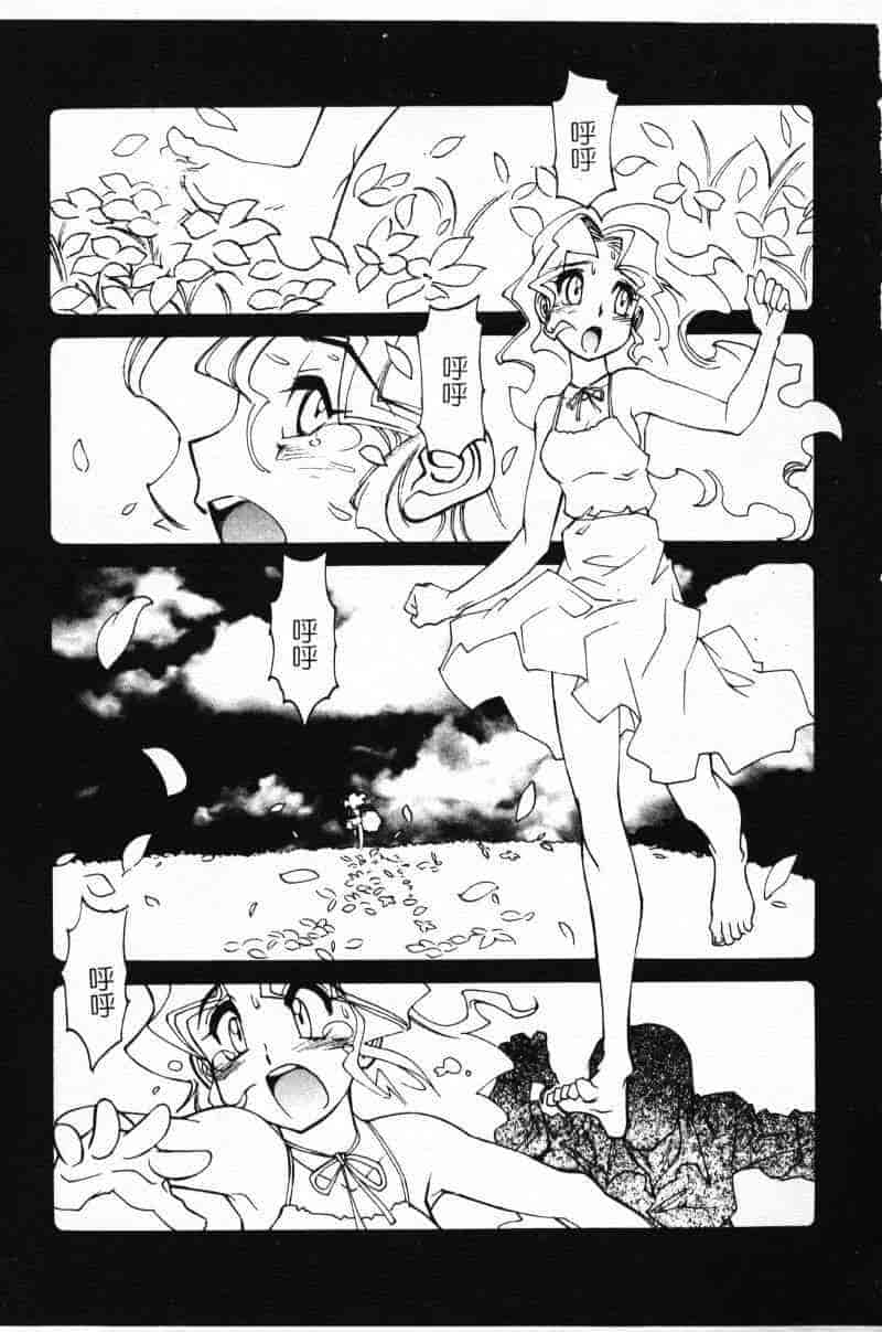 汉化版-[田沼雄一郎] G街奇譚 [中国翻訳]_第7集