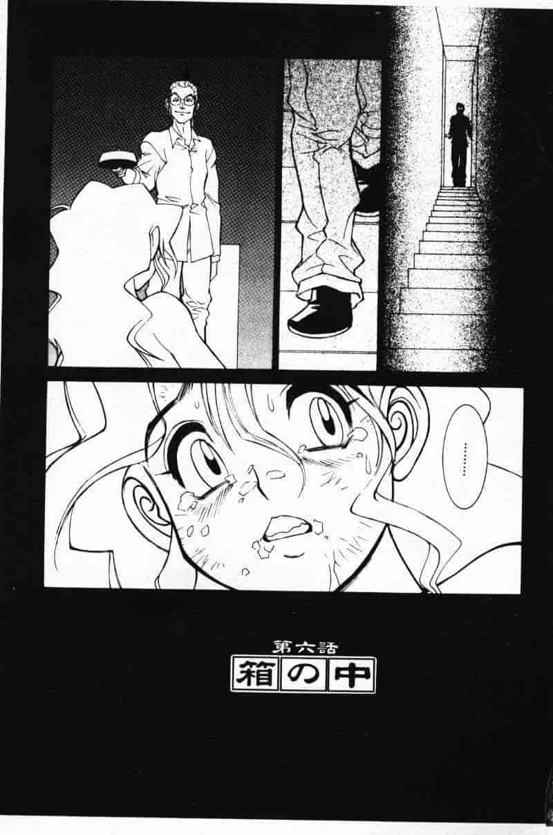 汉化版-[田沼雄一郎] G街奇譚 [中国翻訳]_第7集