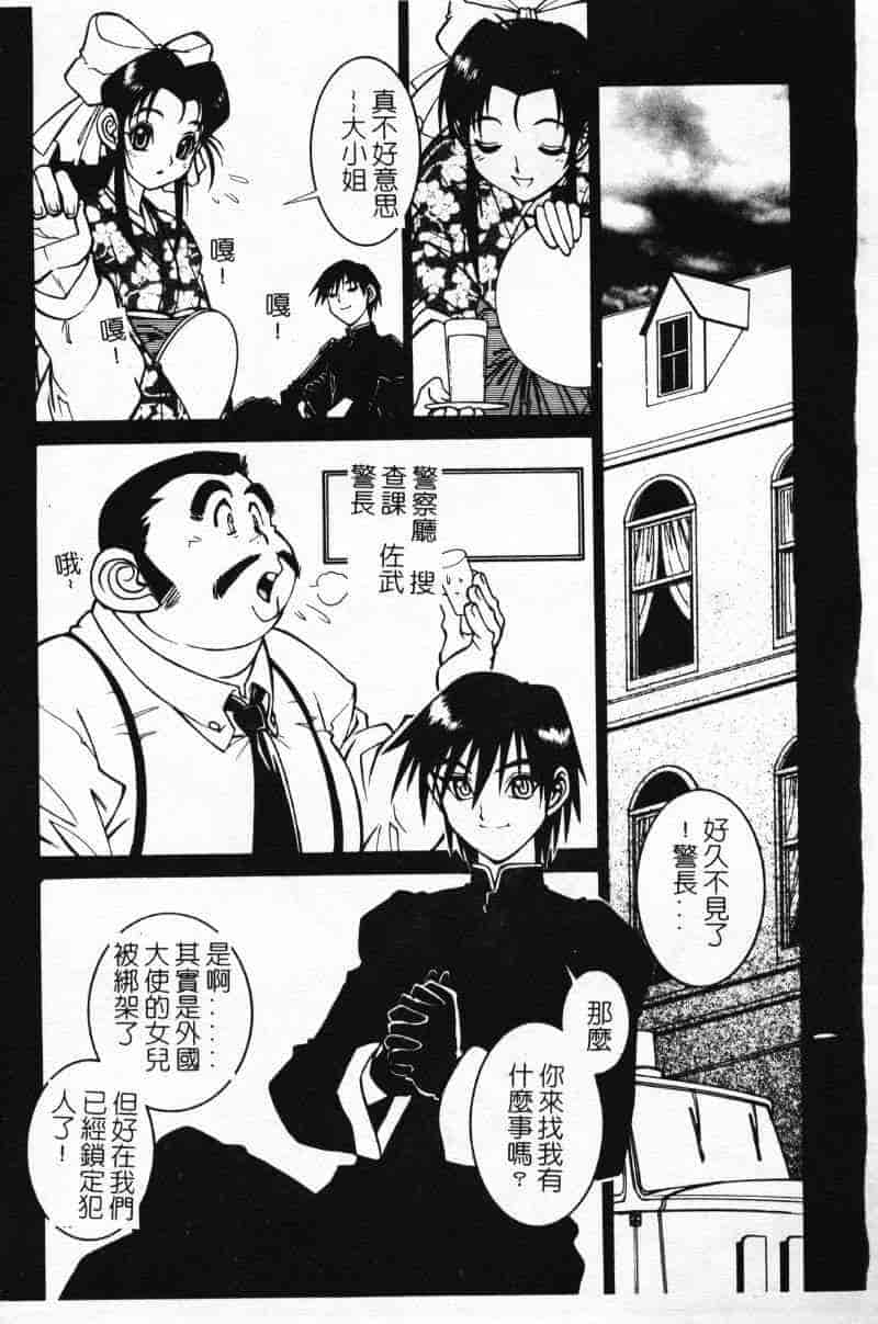 汉化版-[田沼雄一郎] G街奇譚 [中国翻訳]_第7集