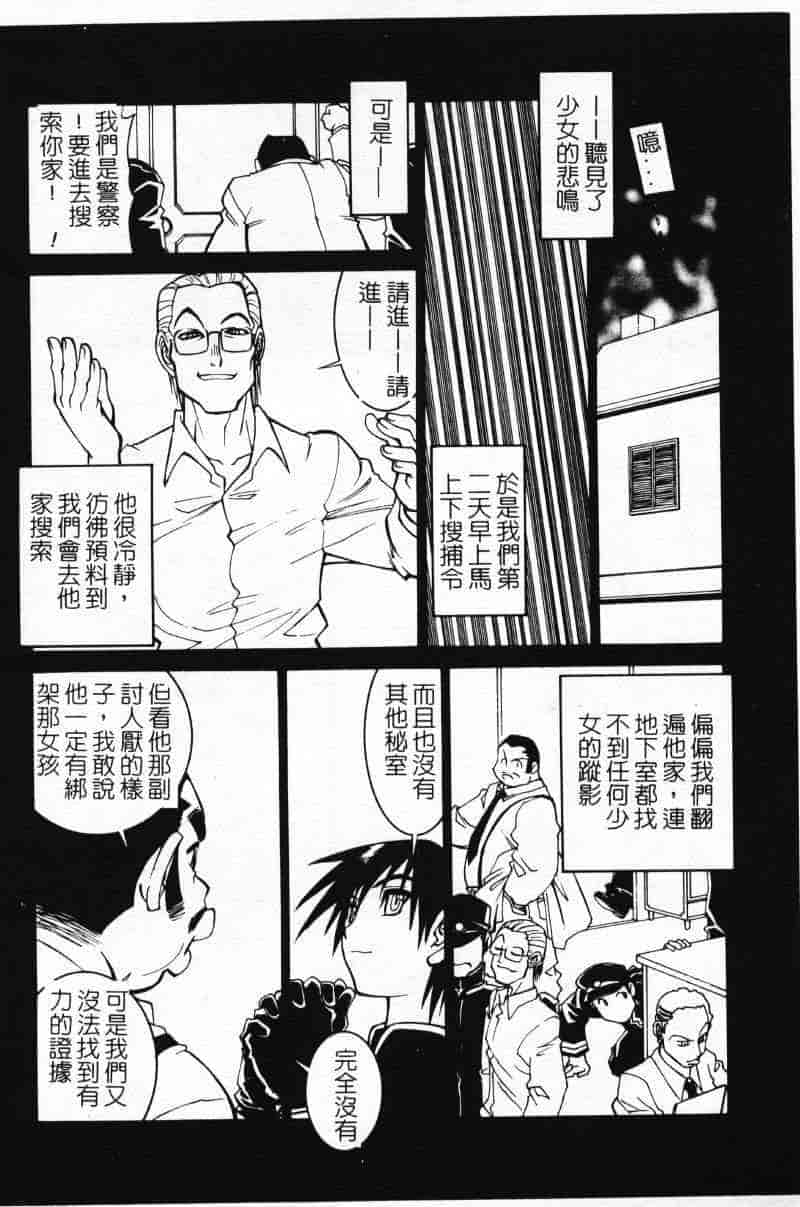 汉化版-[田沼雄一郎] G街奇譚 [中国翻訳]_第7集