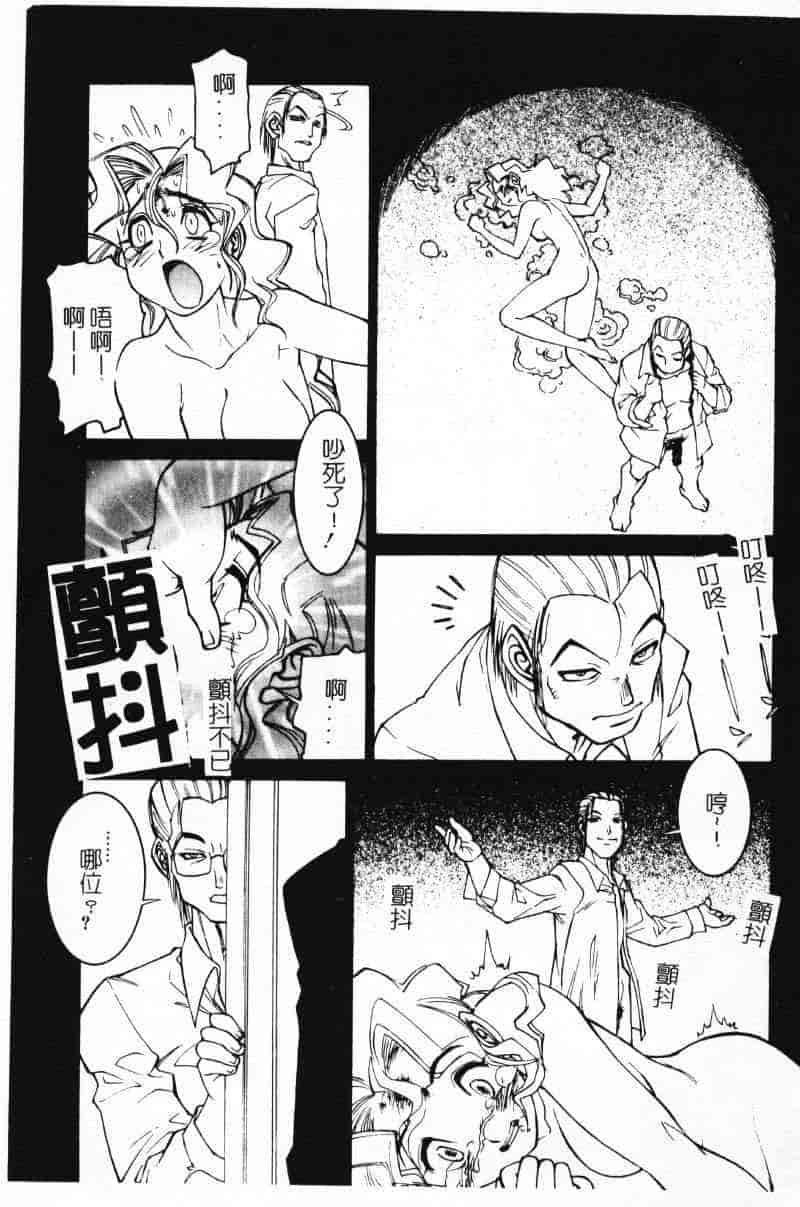 汉化版-[田沼雄一郎] G街奇譚 [中国翻訳]_第7集