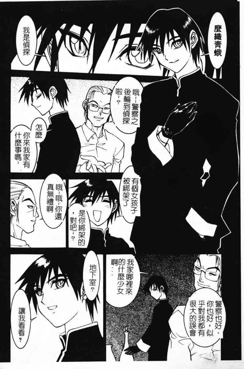 汉化版-[田沼雄一郎] G街奇譚 [中国翻訳]_第7集