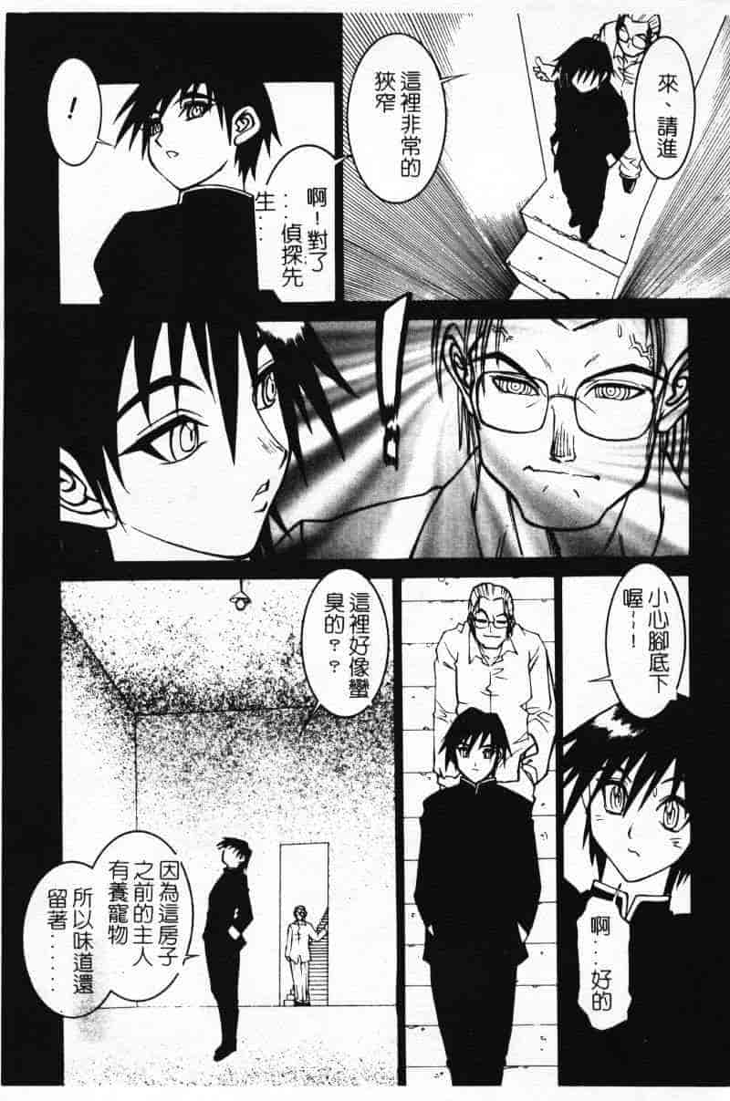 汉化版-[田沼雄一郎] G街奇譚 [中国翻訳]_第7集