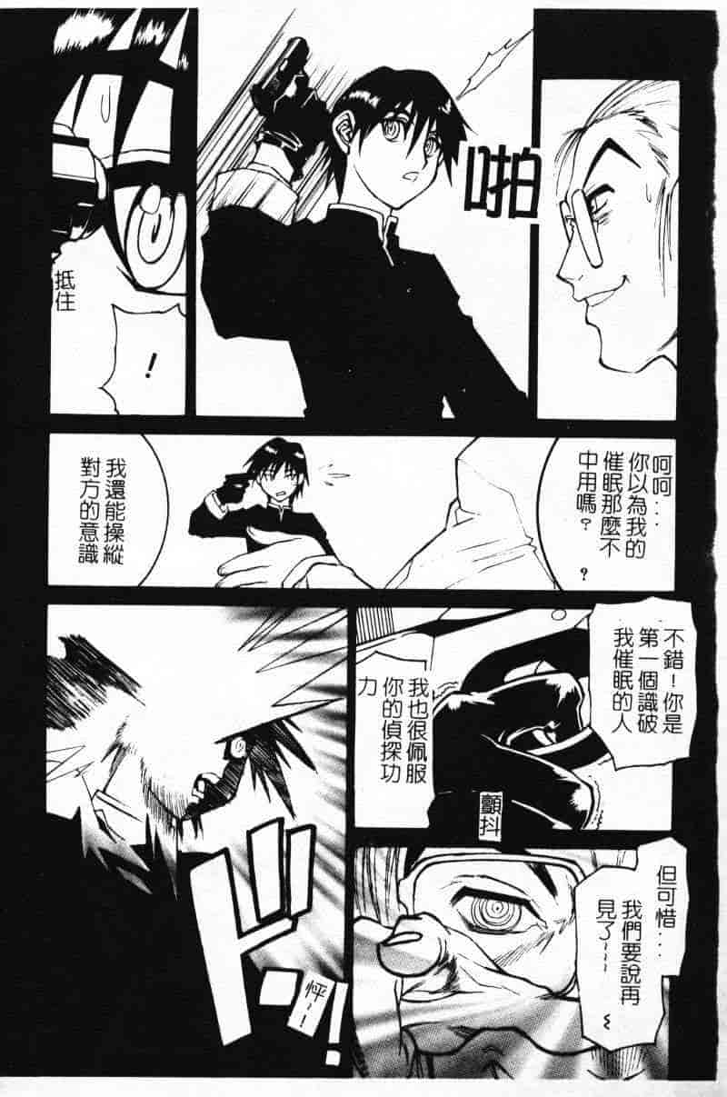 汉化版-[田沼雄一郎] G街奇譚 [中国翻訳]_第7集