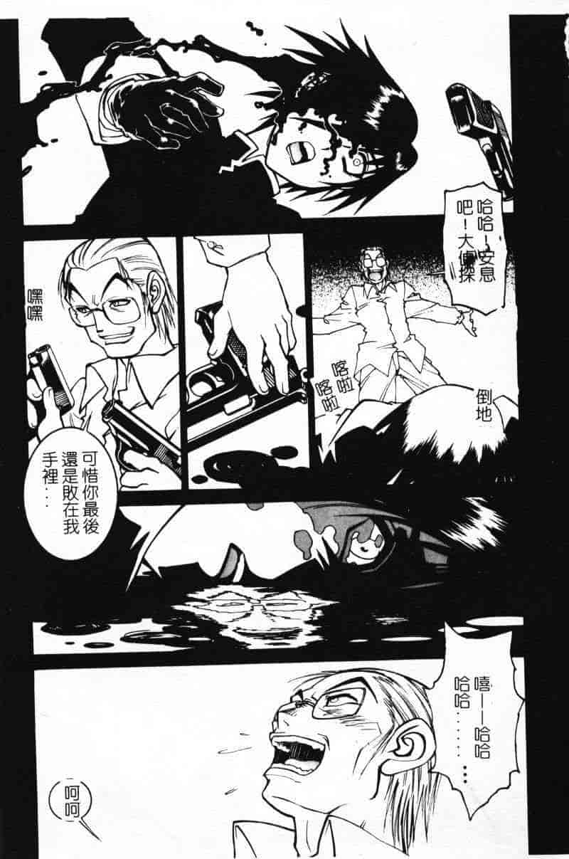 汉化版-[田沼雄一郎] G街奇譚 [中国翻訳]_第8集