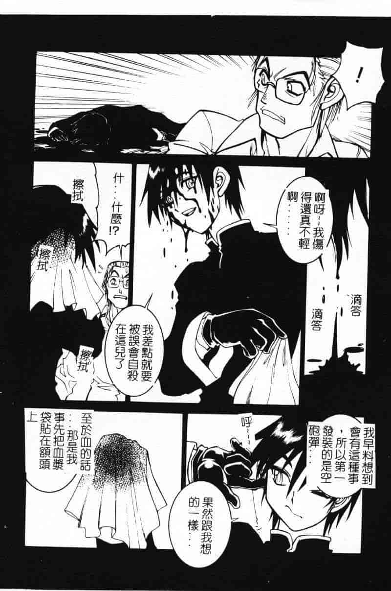汉化版-[田沼雄一郎] G街奇譚 [中国翻訳]_第8集