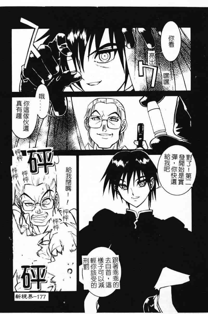 汉化版-[田沼雄一郎] G街奇譚 [中国翻訳]_第8集