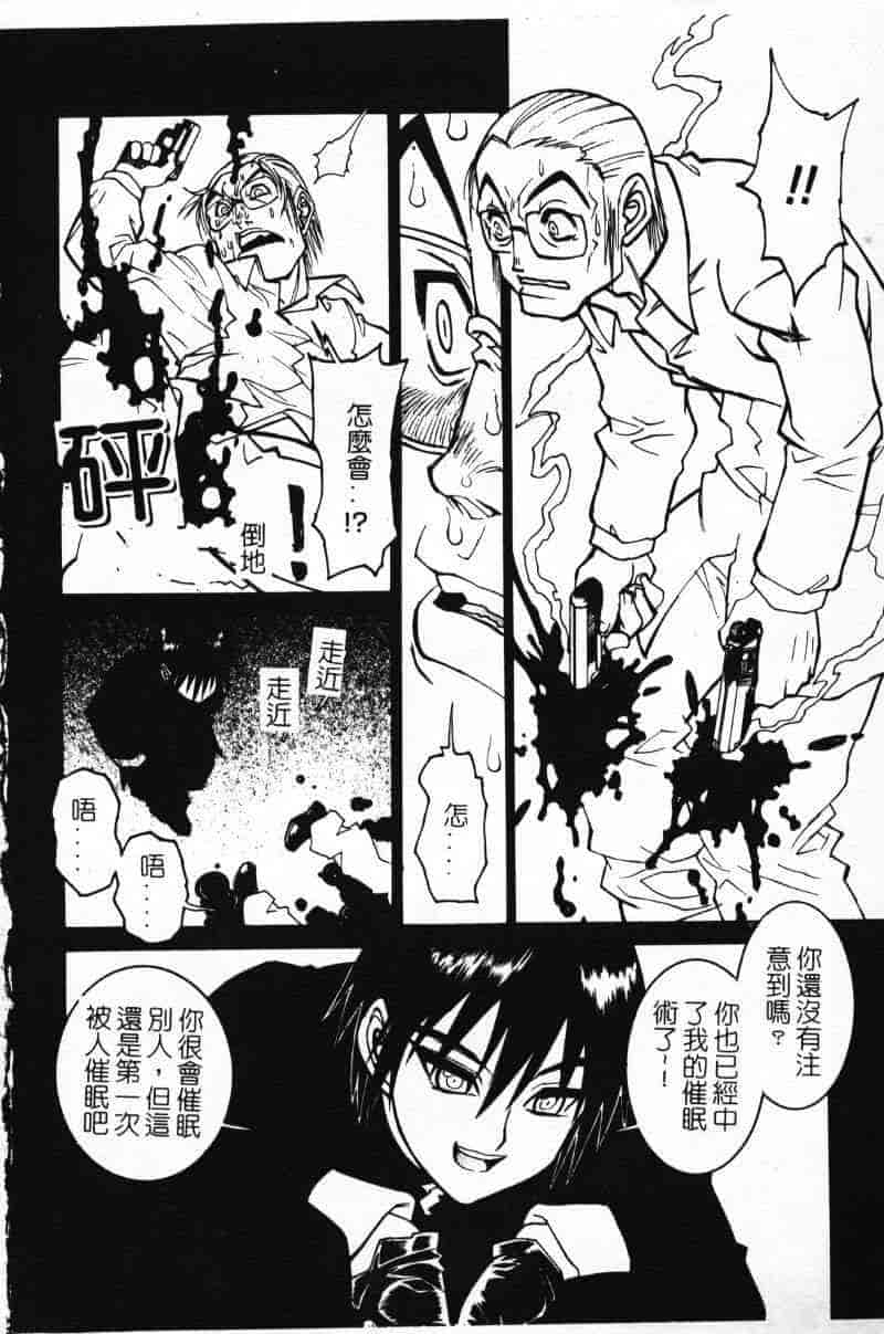 汉化版-[田沼雄一郎] G街奇譚 [中国翻訳]_第8集