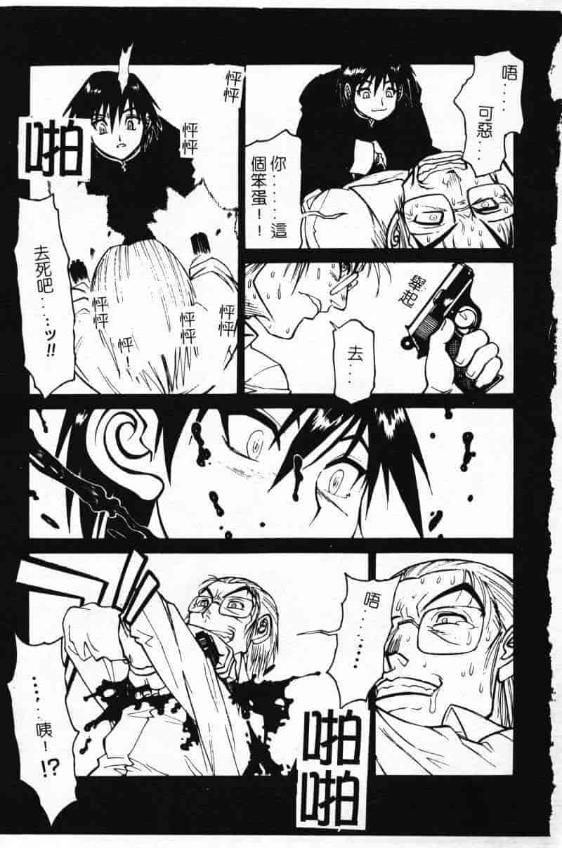 汉化版-[田沼雄一郎] G街奇譚 [中国翻訳]_第8集