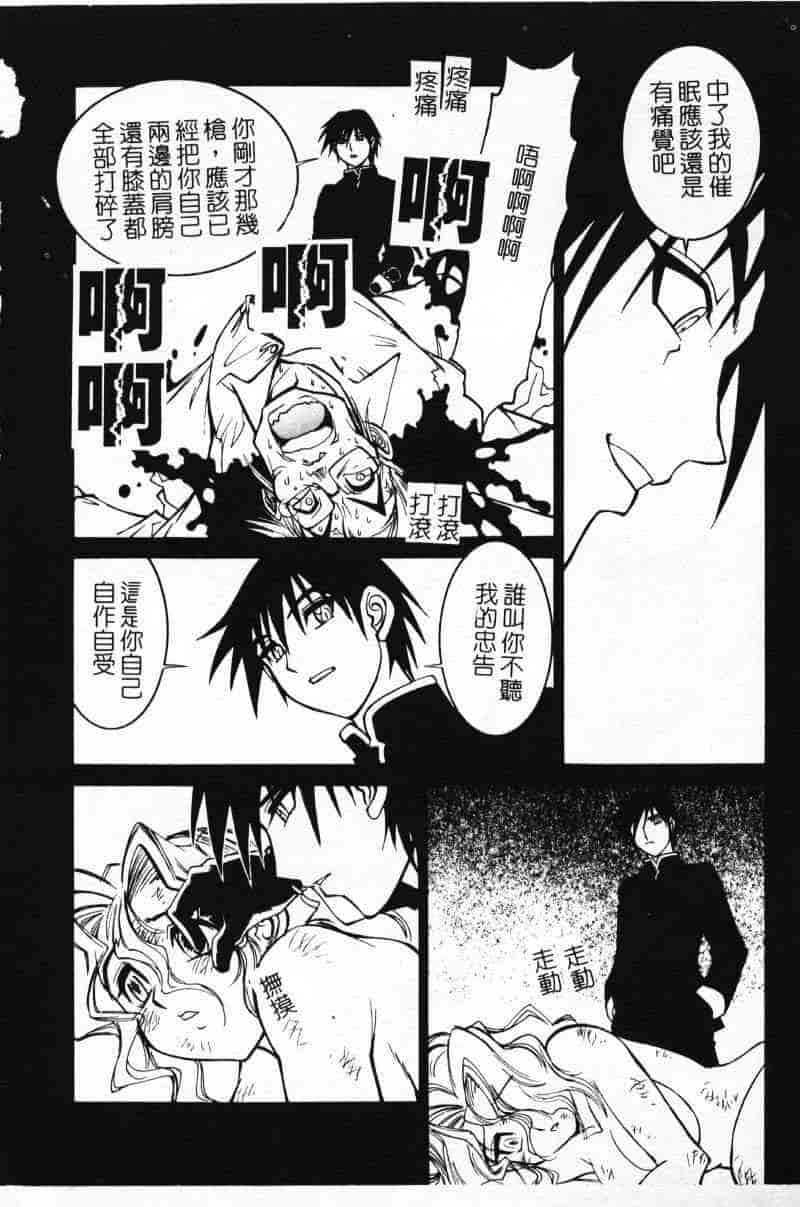 汉化版-[田沼雄一郎] G街奇譚 [中国翻訳]_第8集