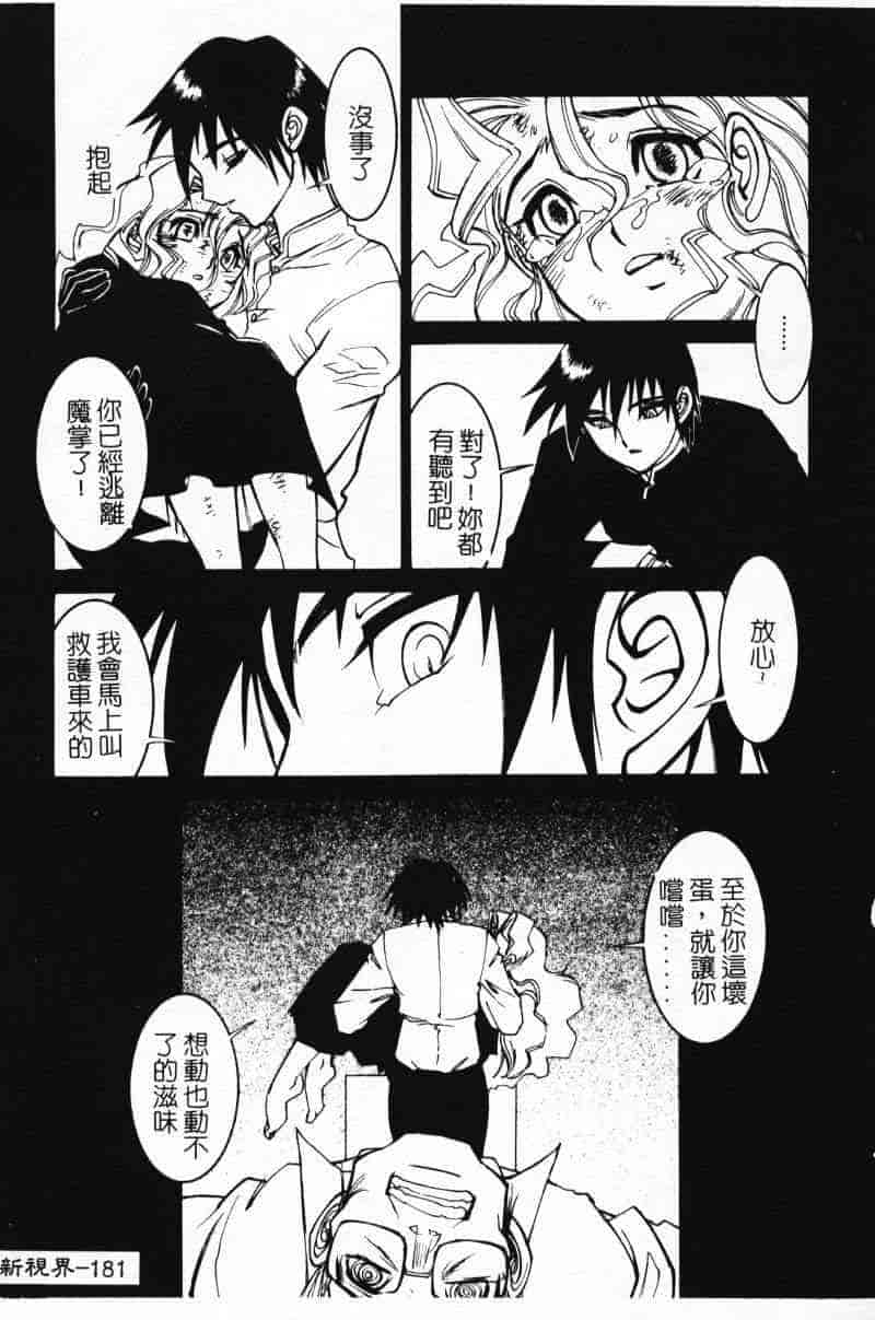汉化版-[田沼雄一郎] G街奇譚 [中国翻訳]_第8集