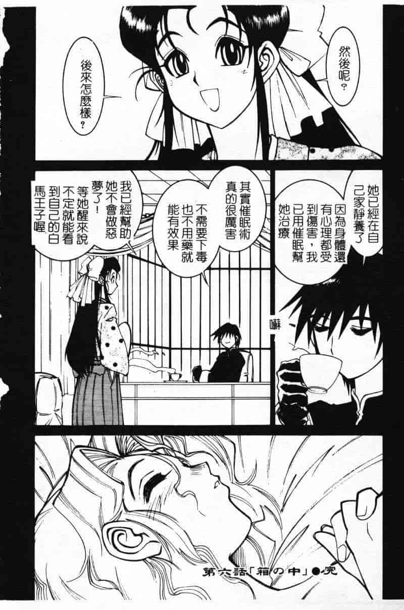 汉化版-[田沼雄一郎] G街奇譚 [中国翻訳]_第8集