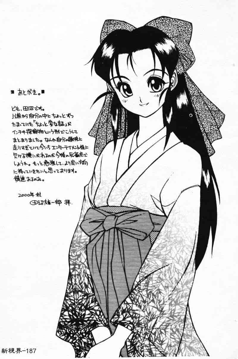 汉化版-[田沼雄一郎] G街奇譚 [中国翻訳]_第8集