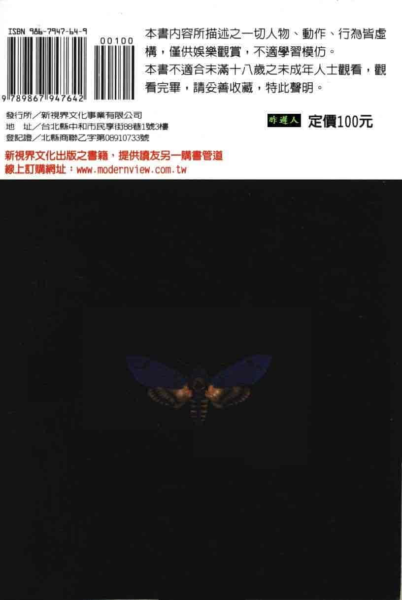 汉化版-[田沼雄一郎] G街奇譚 [中国翻訳]_第8集