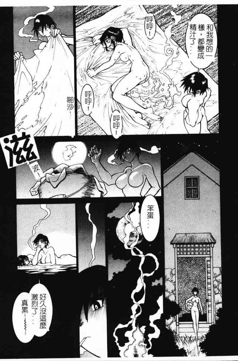 汉化版-[田沼雄一郎] G街奇譚 [中国翻訳]_第2集