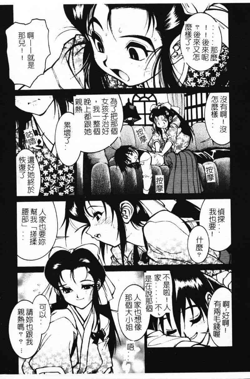 汉化版-[田沼雄一郎] G街奇譚 [中国翻訳]_第2集