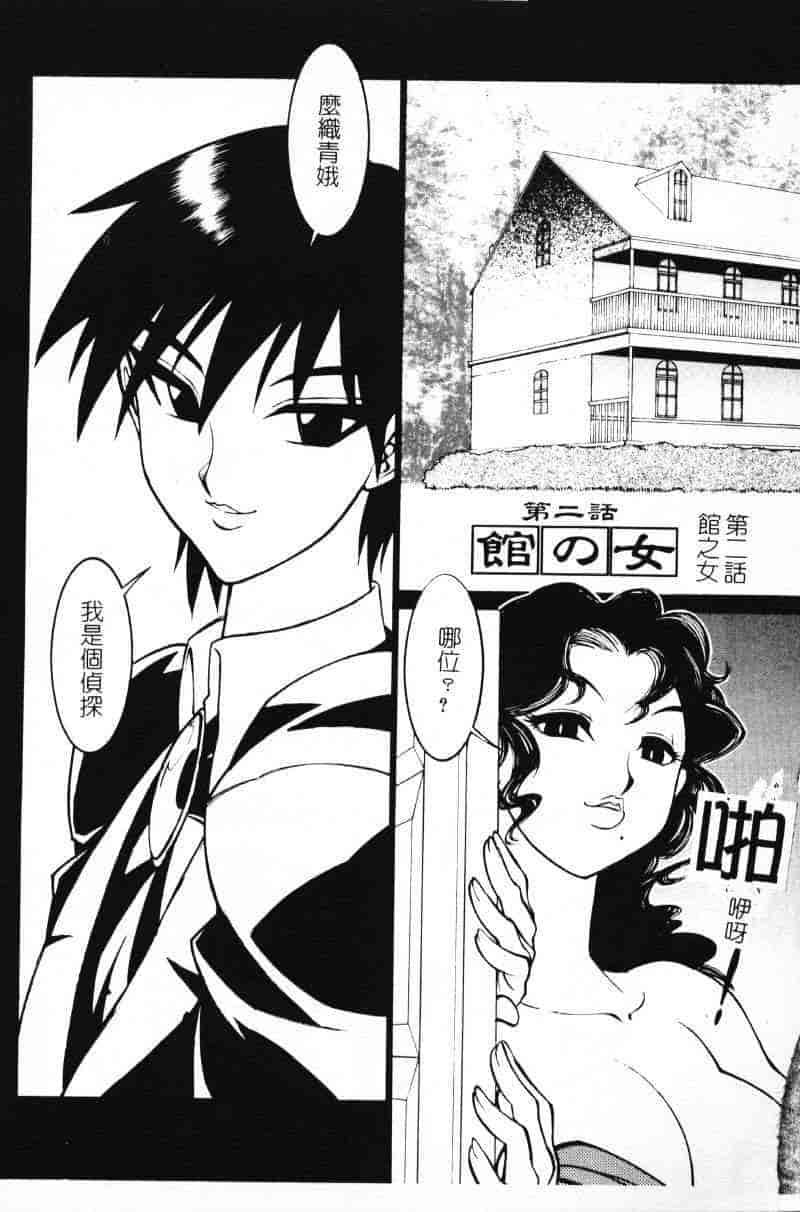 汉化版-[田沼雄一郎] G街奇譚 [中国翻訳]_第2集