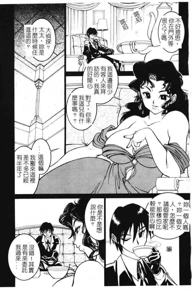 汉化版-[田沼雄一郎] G街奇譚 [中国翻訳]_第2集