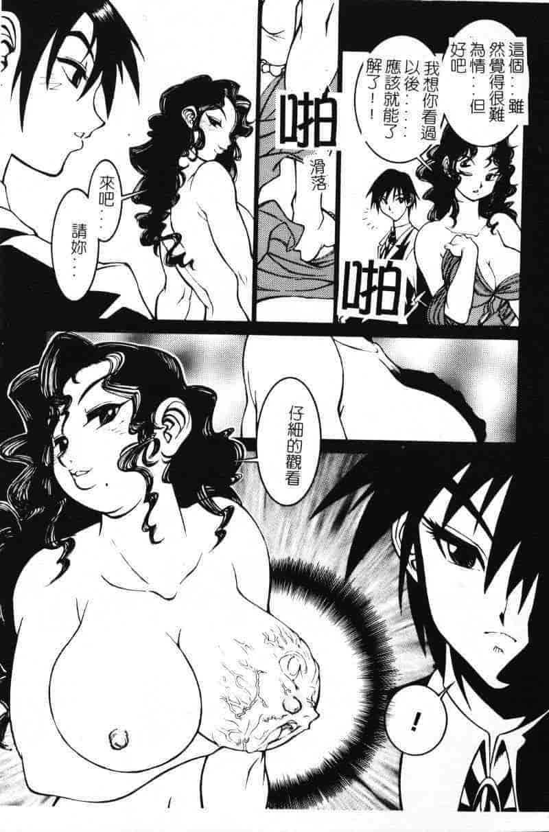 汉化版-[田沼雄一郎] G街奇譚 [中国翻訳]_第2集