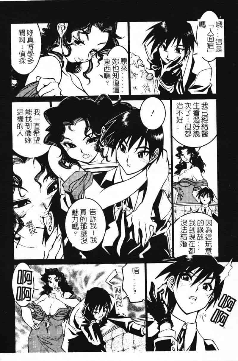 汉化版-[田沼雄一郎] G街奇譚 [中国翻訳]_第2集