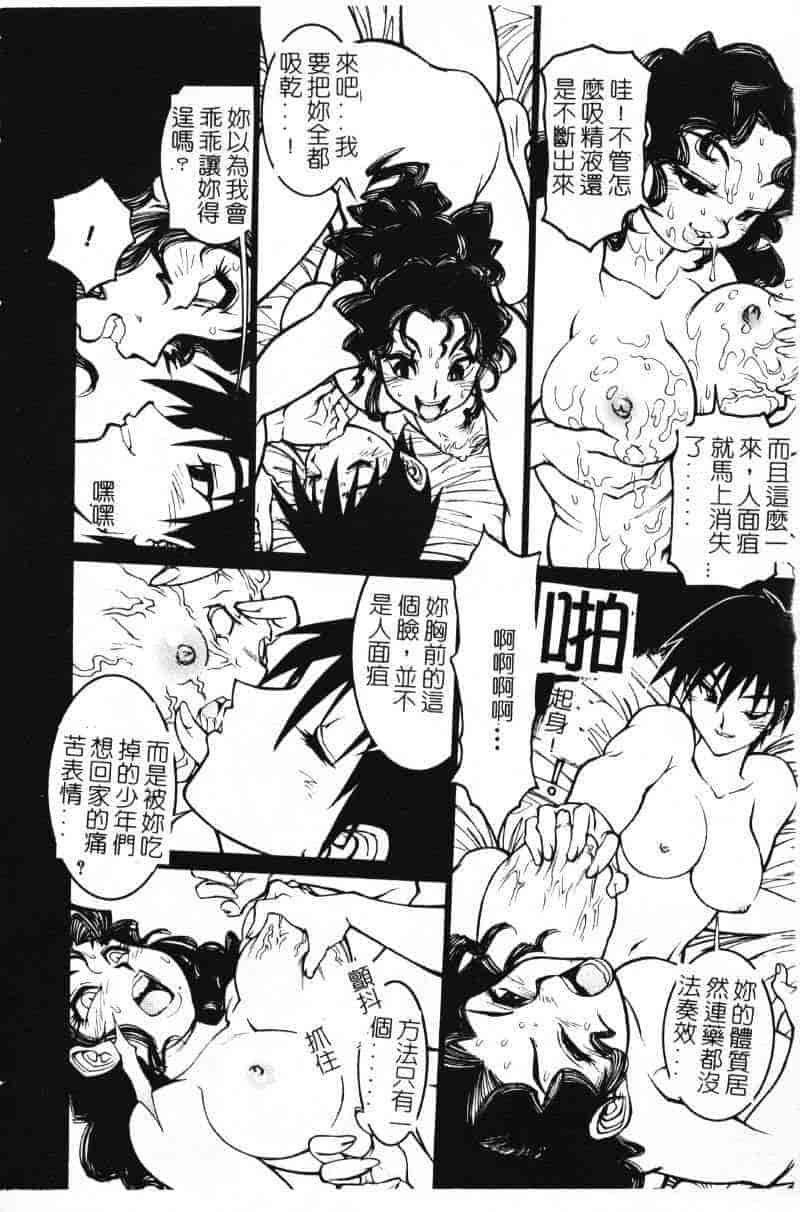 汉化版-[田沼雄一郎] G街奇譚 [中国翻訳]_第2集