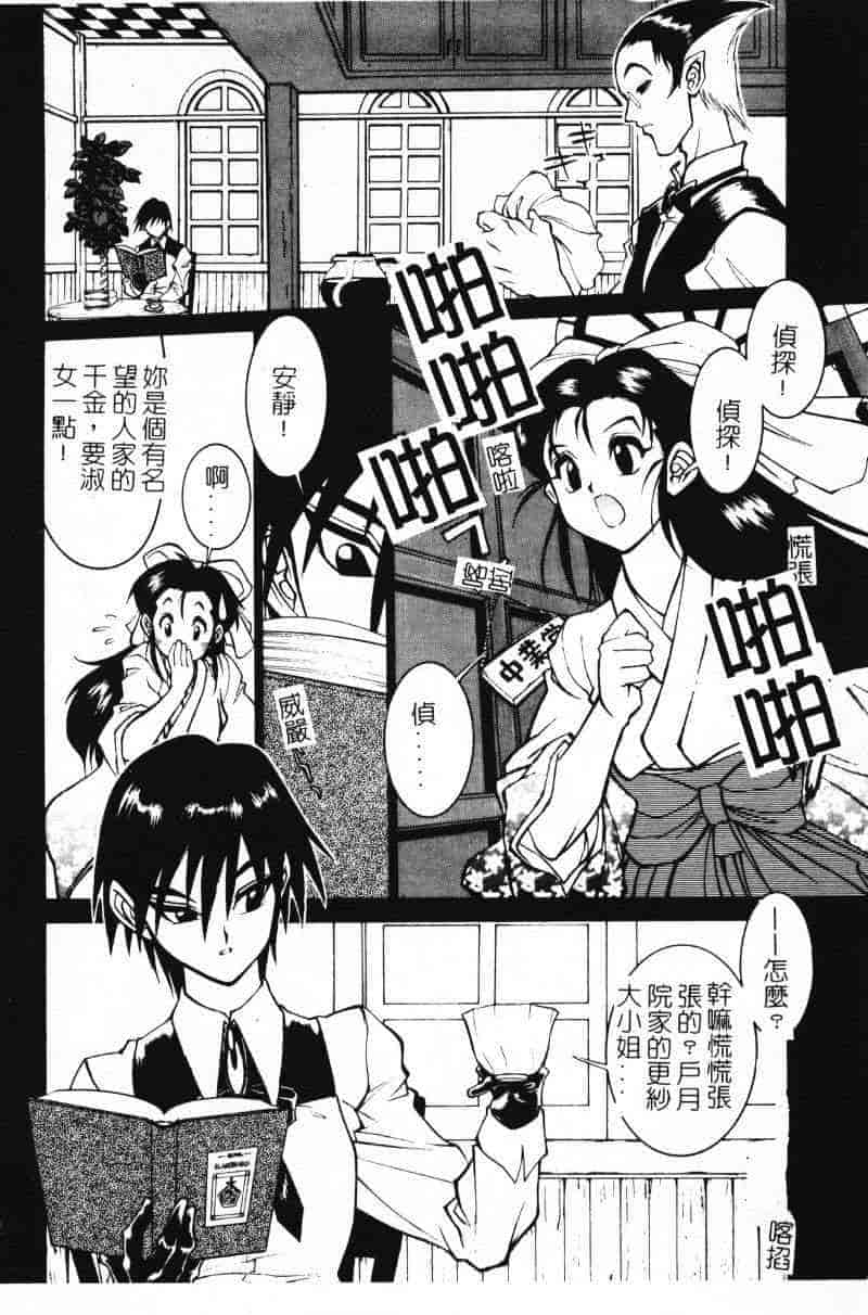 汉化版-[田沼雄一郎] G街奇譚 [中国翻訳]_第1集