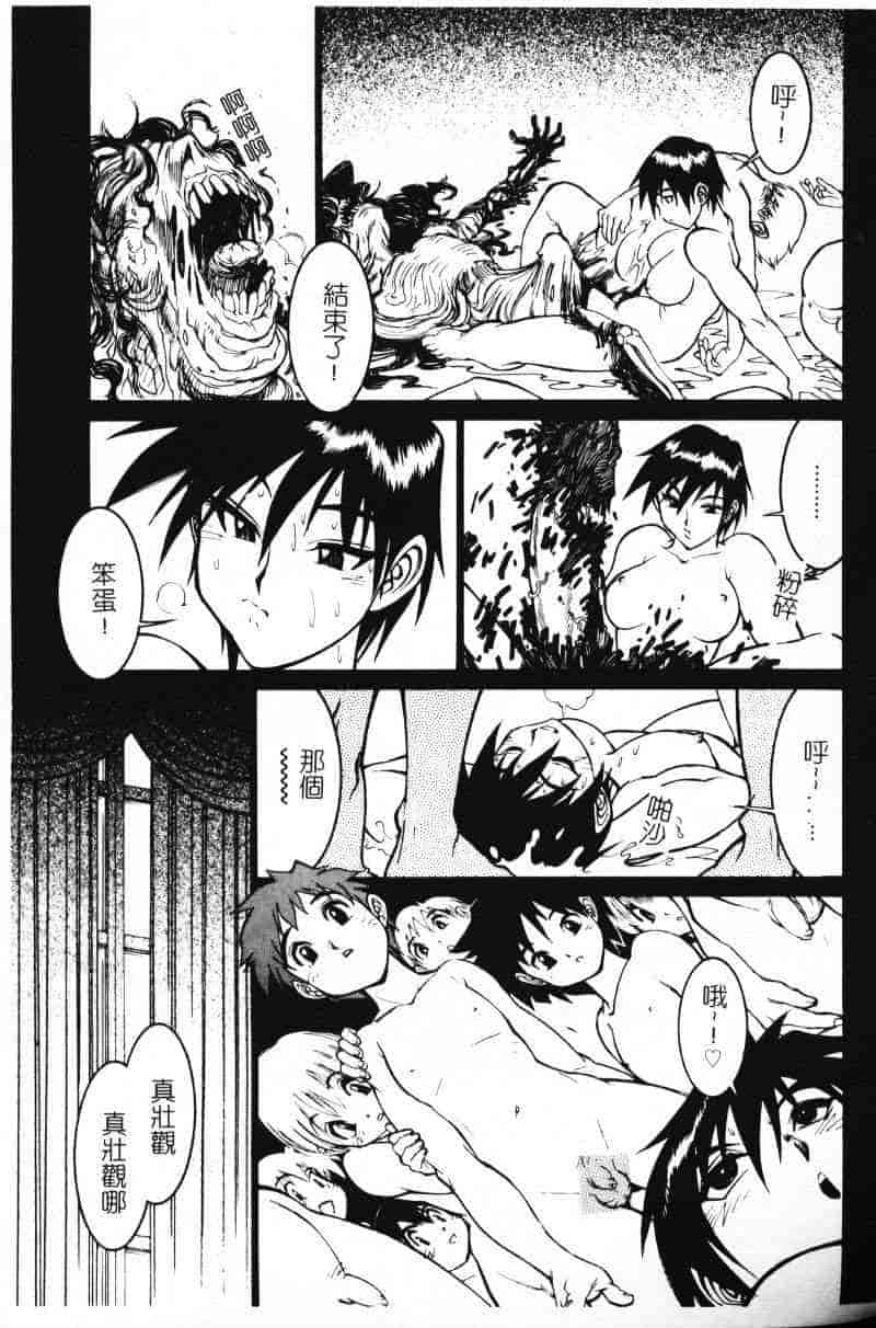 汉化版-[田沼雄一郎] G街奇譚 [中国翻訳]_第2集