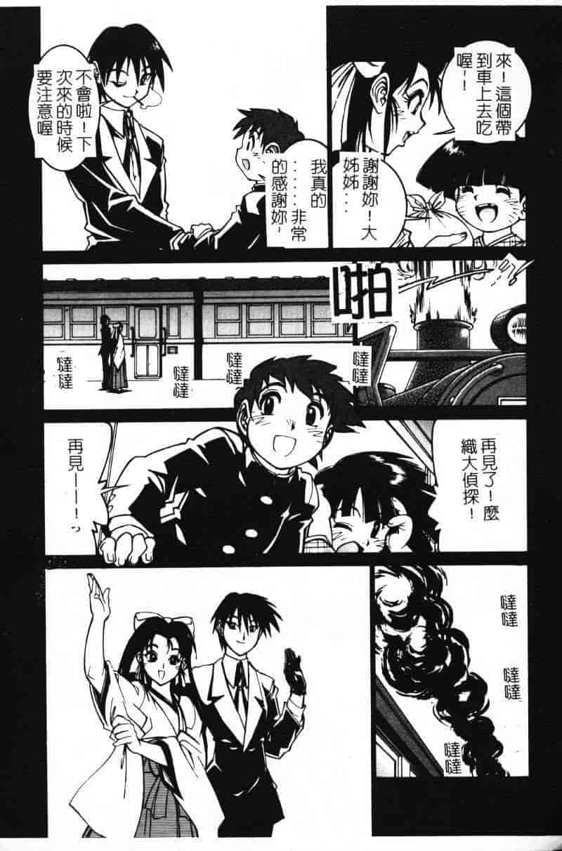汉化版-[田沼雄一郎] G街奇譚 [中国翻訳]_第3集