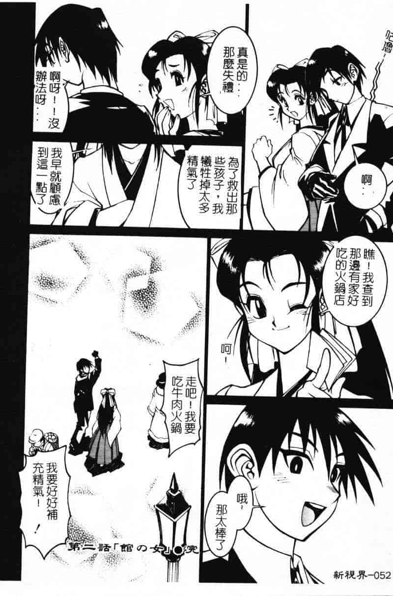 汉化版-[田沼雄一郎] G街奇譚 [中国翻訳]_第3集