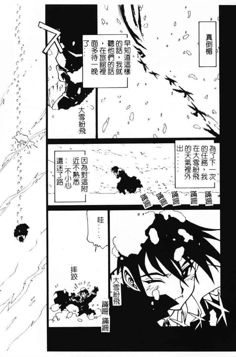 汉化版-[田沼雄一郎] G街奇譚 [中国翻訳]_第3集