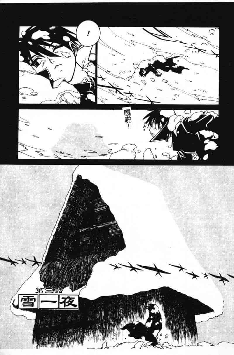汉化版-[田沼雄一郎] G街奇譚 [中国翻訳]_第3集