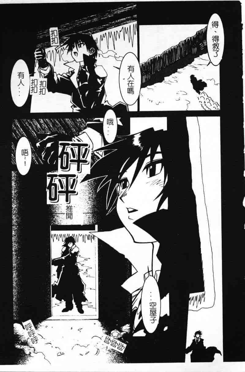 汉化版-[田沼雄一郎] G街奇譚 [中国翻訳]_第3集