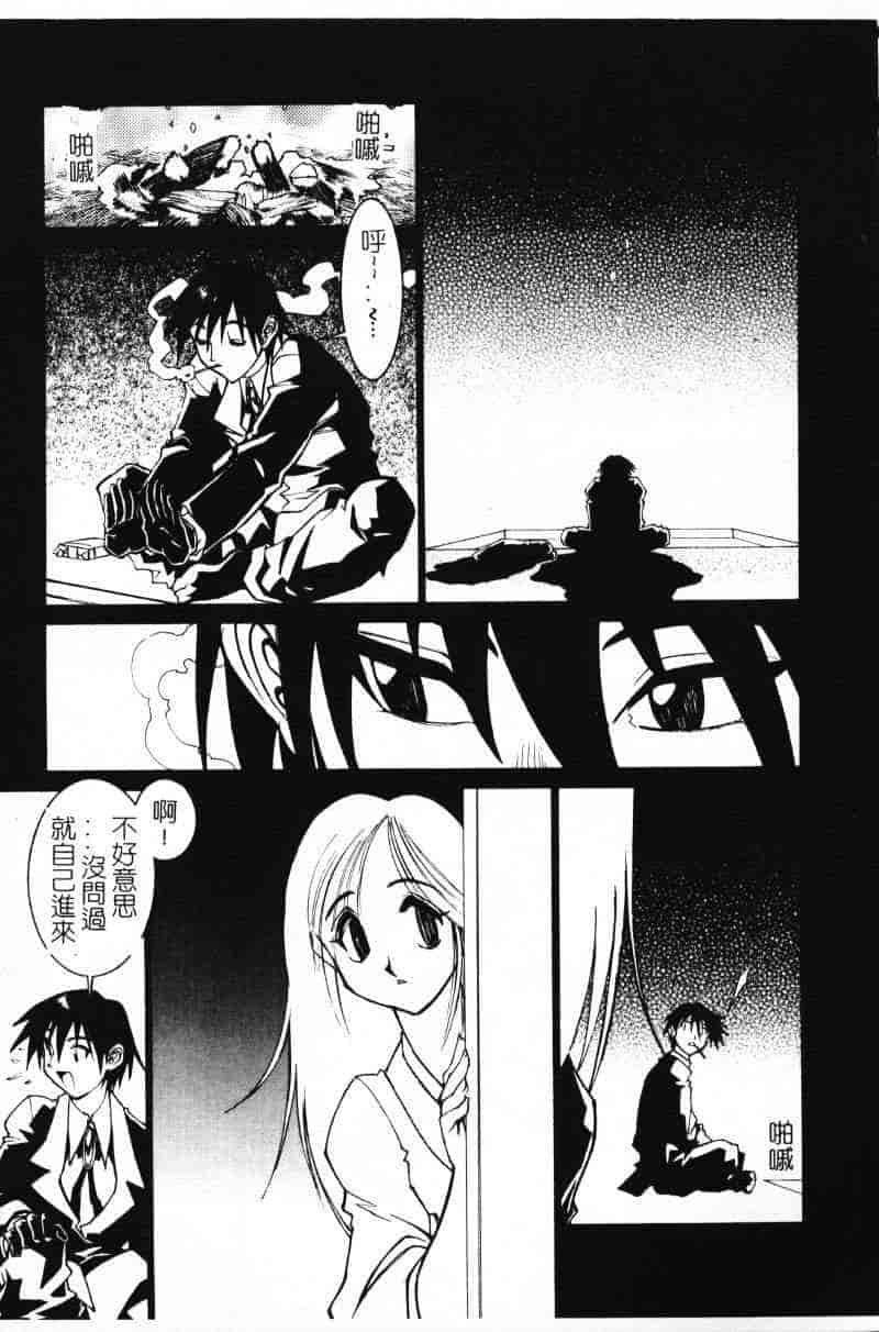 汉化版-[田沼雄一郎] G街奇譚 [中国翻訳]_第3集