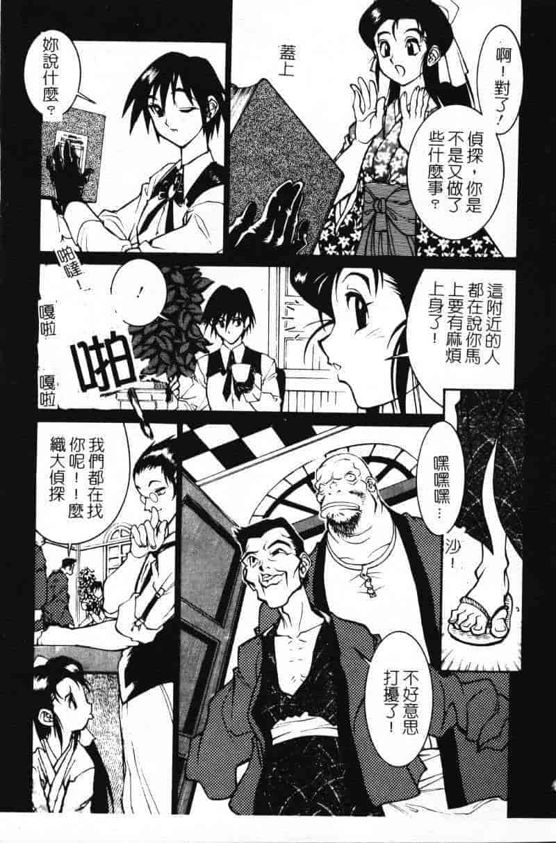 汉化版-[田沼雄一郎] G街奇譚 [中国翻訳]_第1集