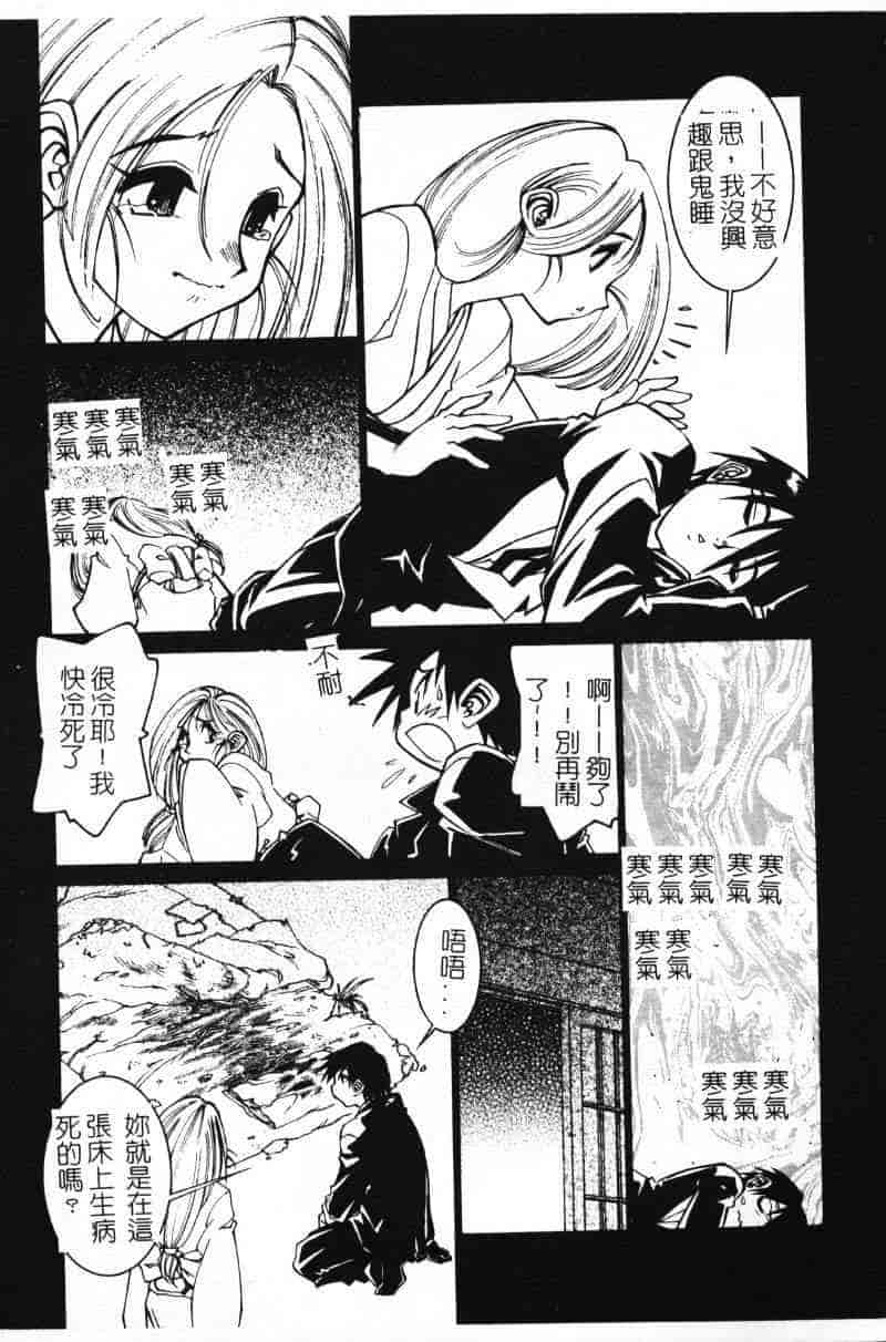 汉化版-[田沼雄一郎] G街奇譚 [中国翻訳]_第3集