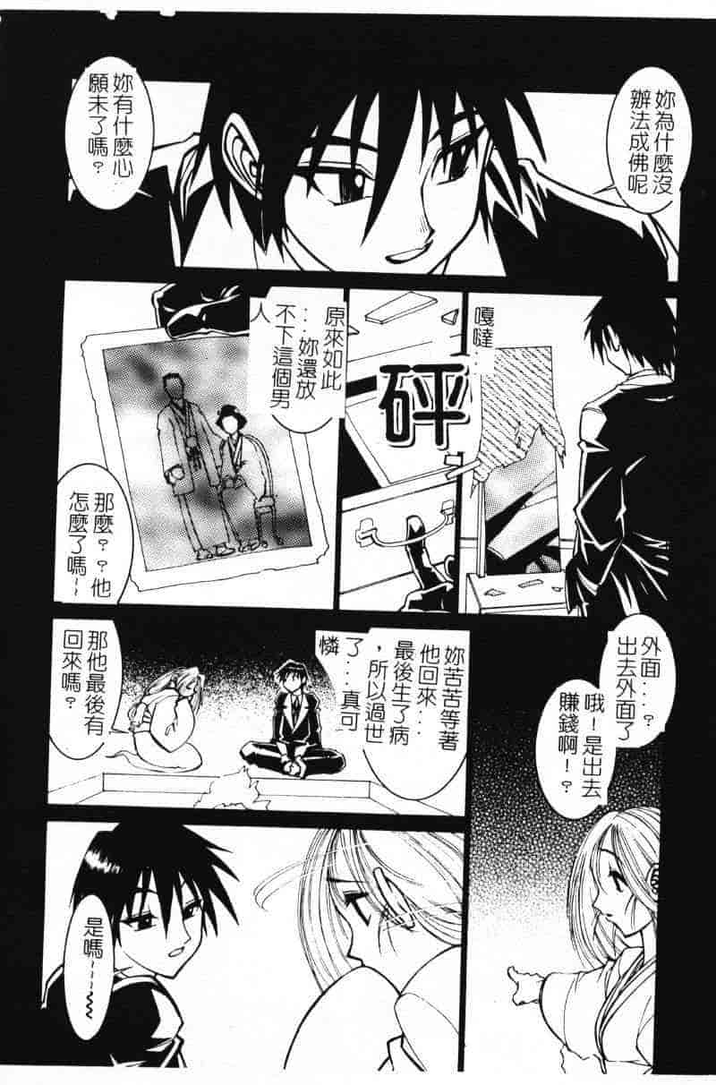 汉化版-[田沼雄一郎] G街奇譚 [中国翻訳]_第3集