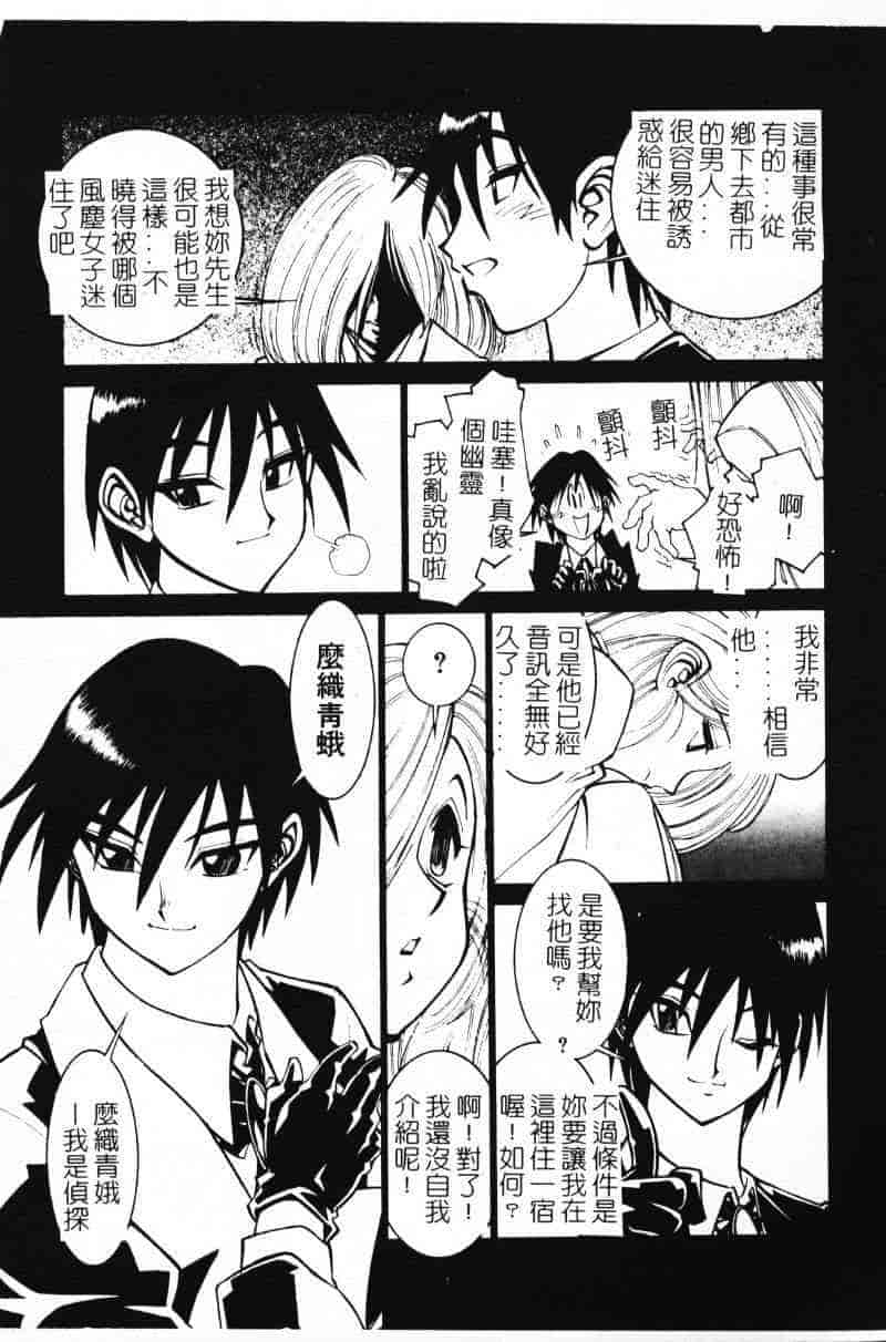 汉化版-[田沼雄一郎] G街奇譚 [中国翻訳]_第3集