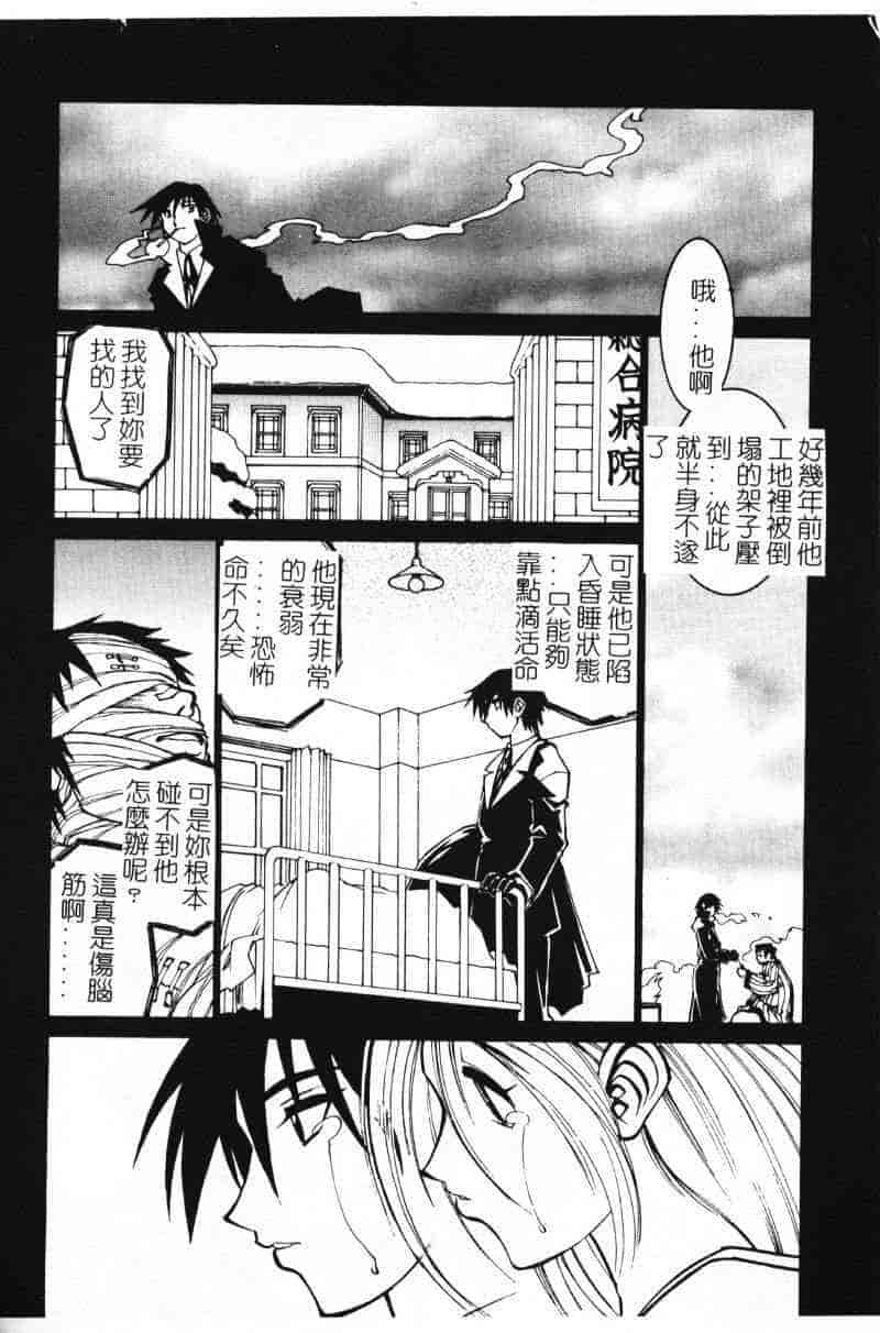 汉化版-[田沼雄一郎] G街奇譚 [中国翻訳]_第3集
