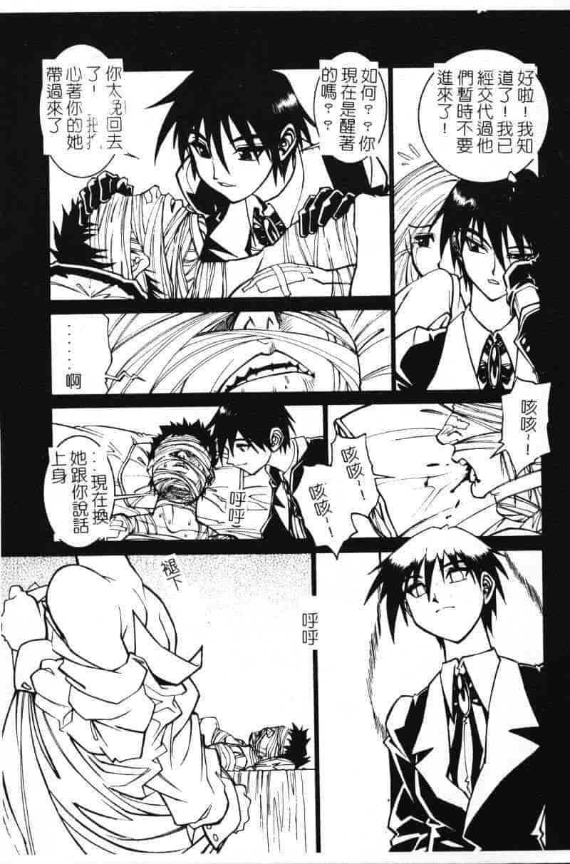 汉化版-[田沼雄一郎] G街奇譚 [中国翻訳]_第3集