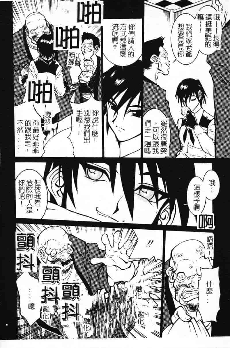 汉化版-[田沼雄一郎] G街奇譚 [中国翻訳]_第1集