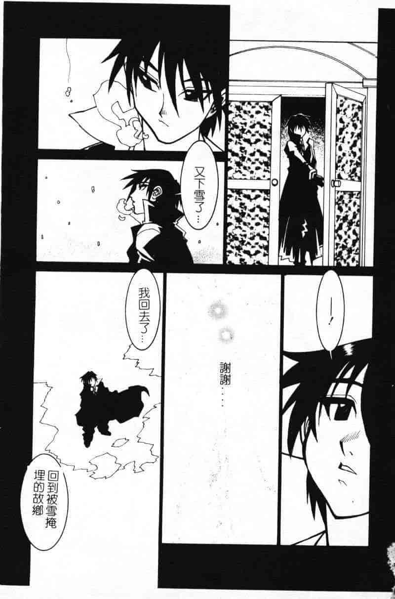汉化版-[田沼雄一郎] G街奇譚 [中国翻訳]_第3集