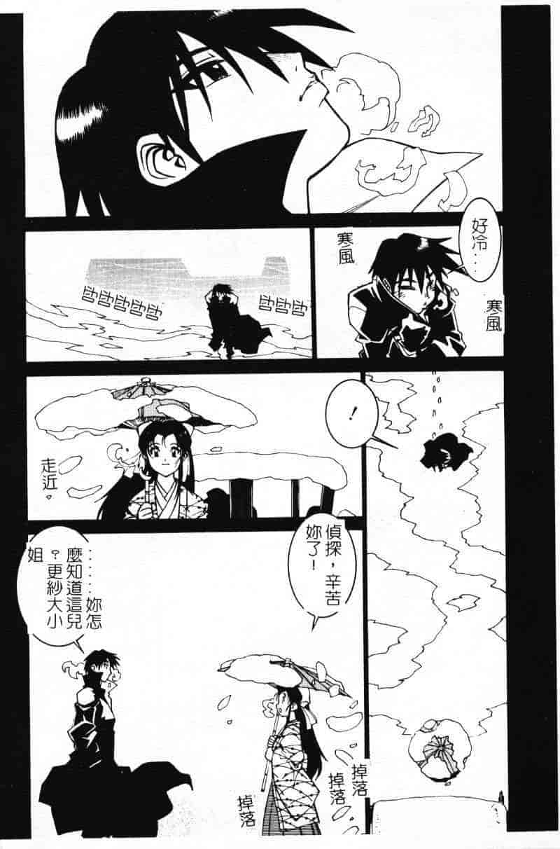 汉化版-[田沼雄一郎] G街奇譚 [中国翻訳]_第3集