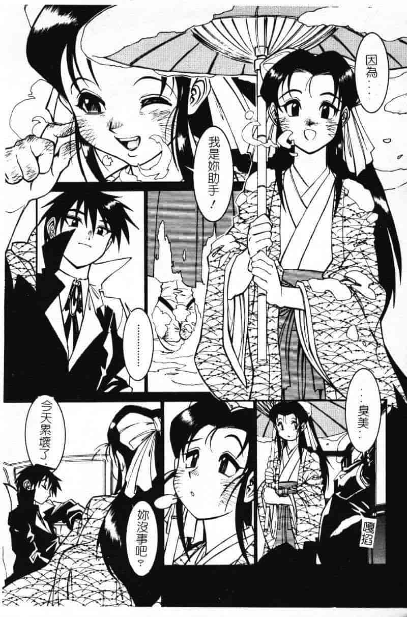 汉化版-[田沼雄一郎] G街奇譚 [中国翻訳]_第3集