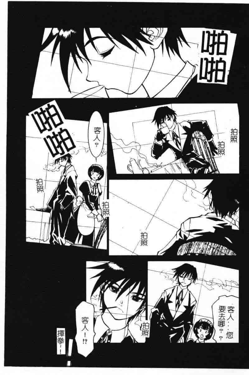 汉化版-[田沼雄一郎] G街奇譚 [中国翻訳]_第3集