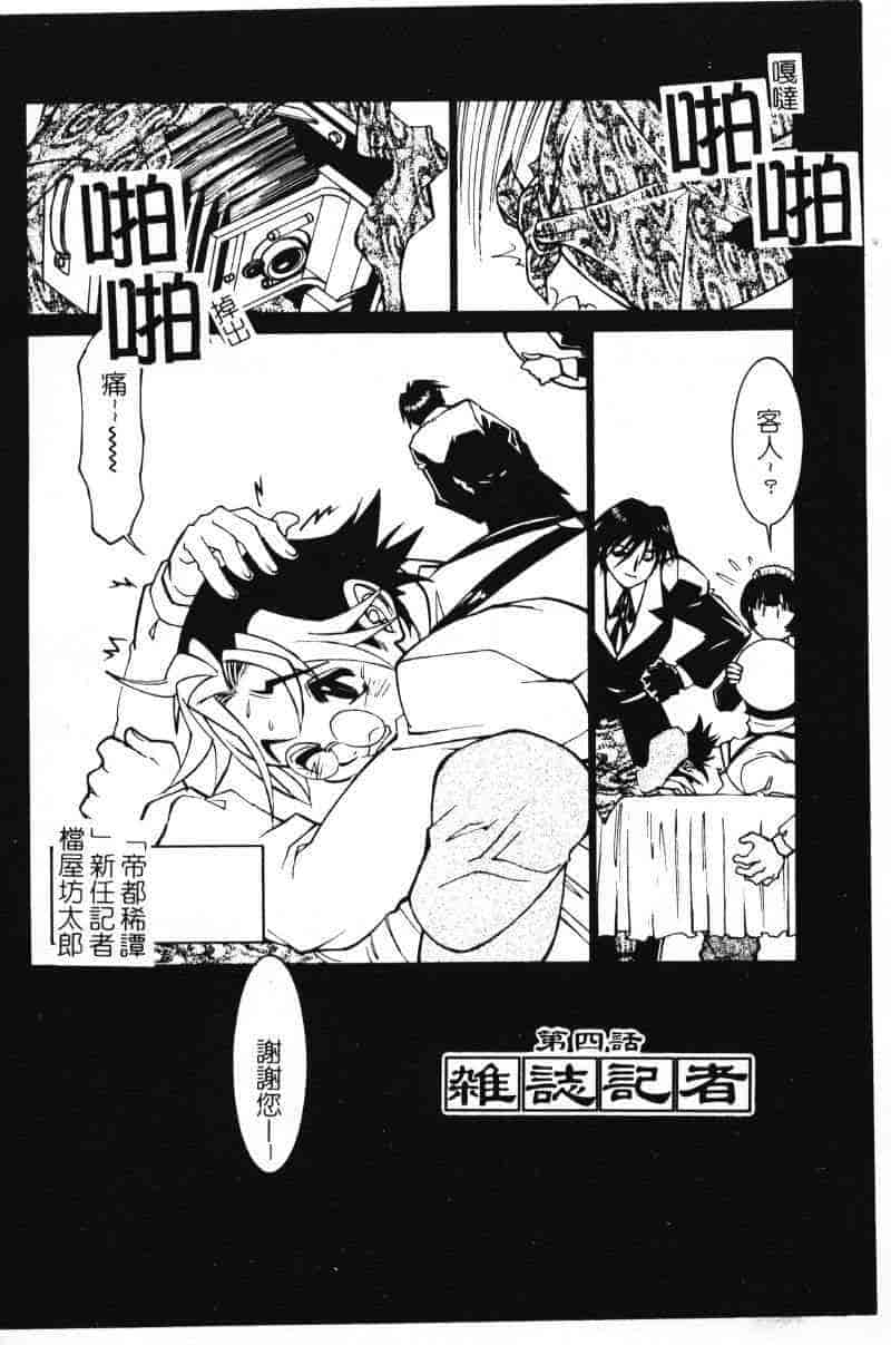 汉化版-[田沼雄一郎] G街奇譚 [中国翻訳]_第3集