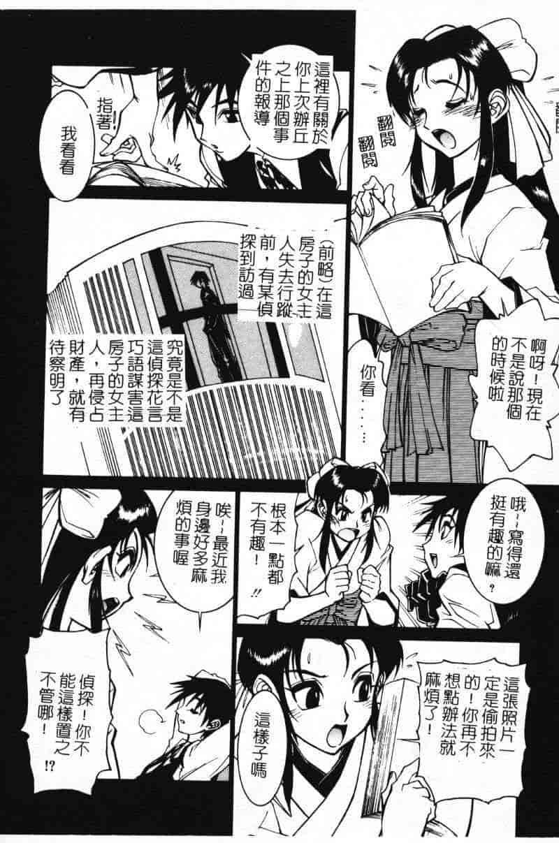 汉化版-[田沼雄一郎] G街奇譚 [中国翻訳]_第4集