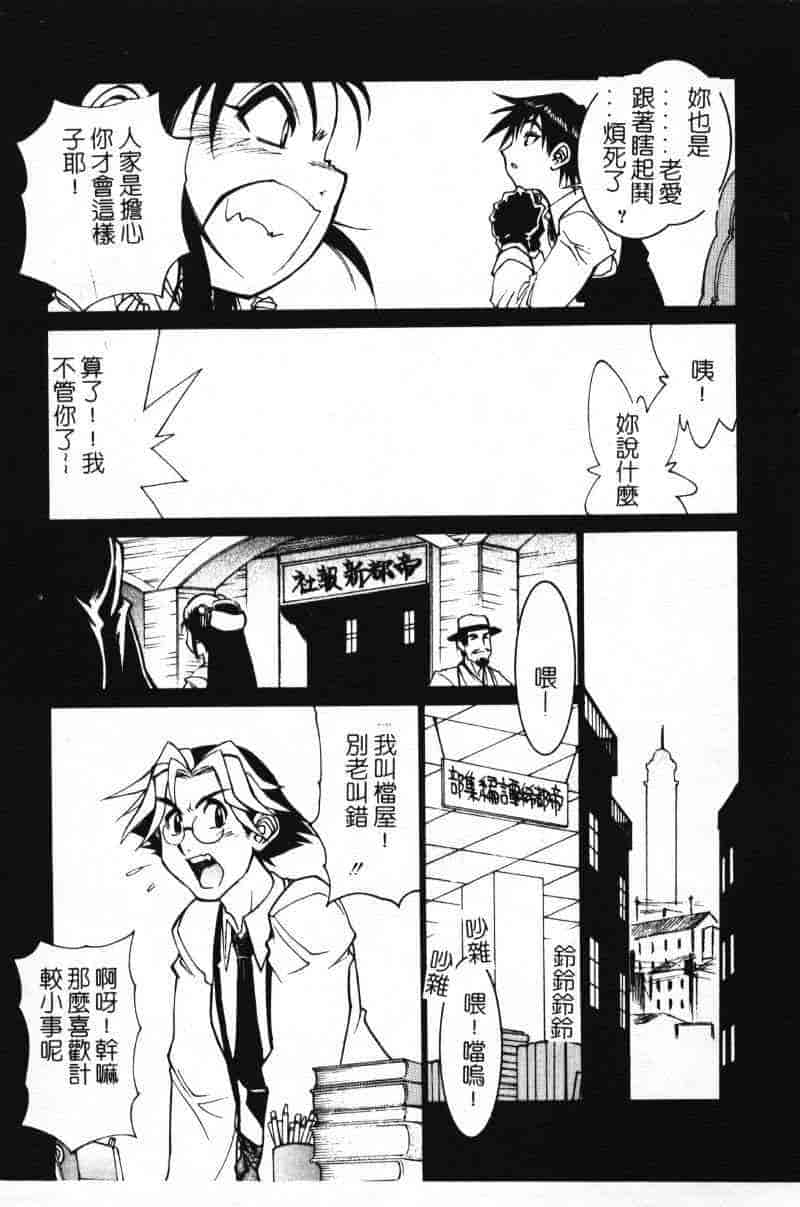 汉化版-[田沼雄一郎] G街奇譚 [中国翻訳]_第4集