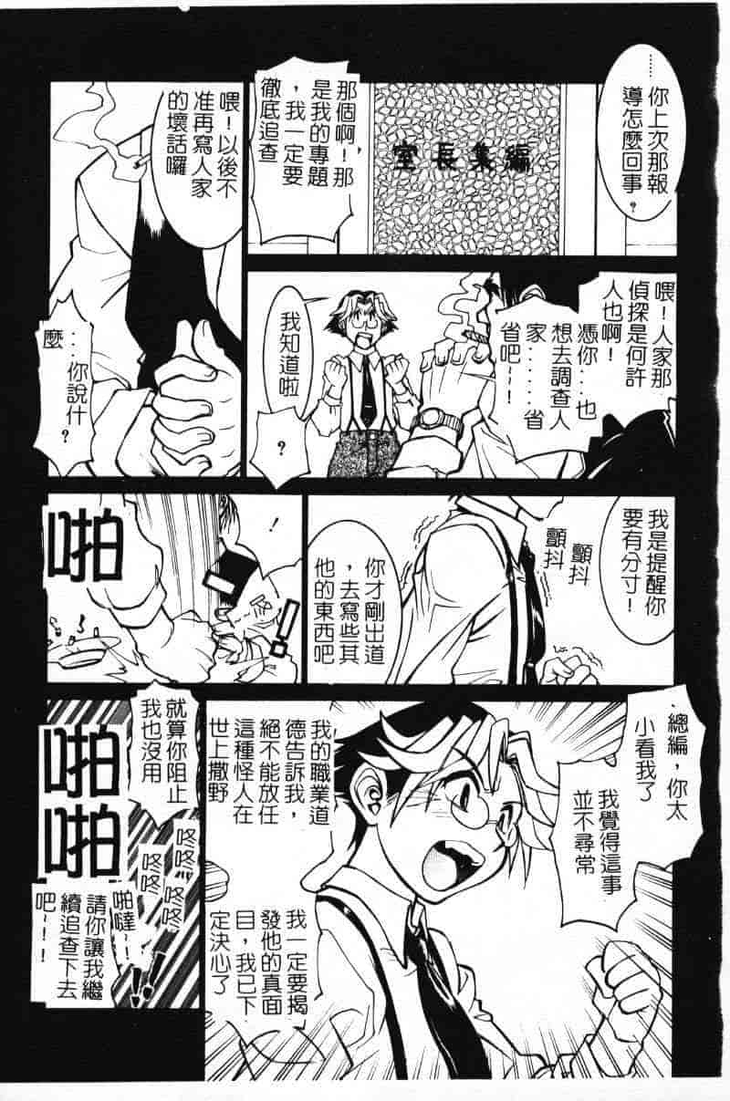 汉化版-[田沼雄一郎] G街奇譚 [中国翻訳]_第4集