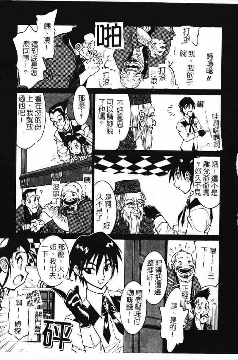 汉化版-[田沼雄一郎] G街奇譚 [中国翻訳]_第1集